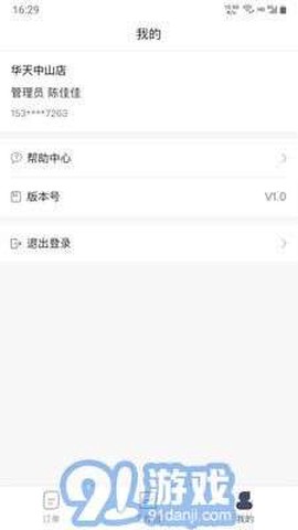 安达租车商家截图3