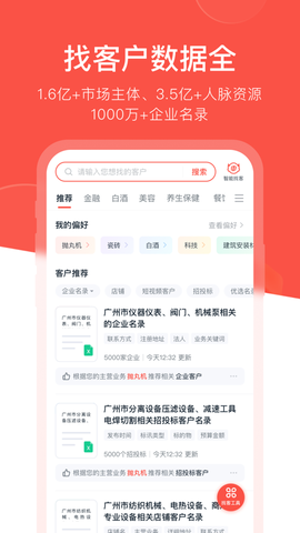 开单果截图3