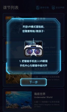 爱课优佳截图2
