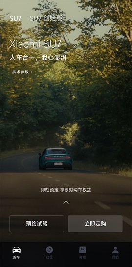 小米汽车[图1]