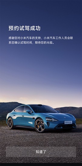 小米汽车[图3]
