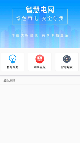 智云物联[图1]