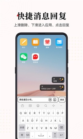微泡泡截图2
