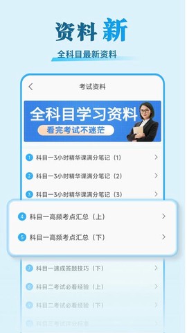 安心驾考截图3