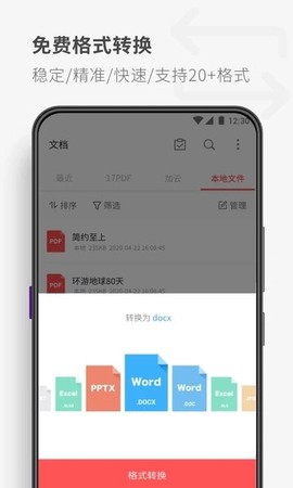 17PDF阅读器截图2
