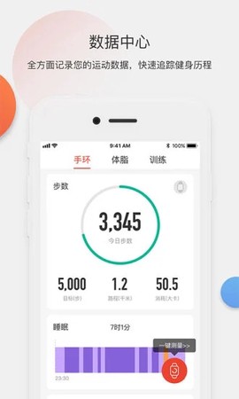 身材有道截图1