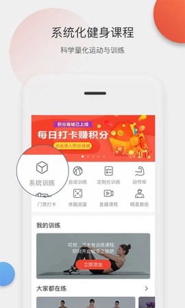 身材有道截图3
