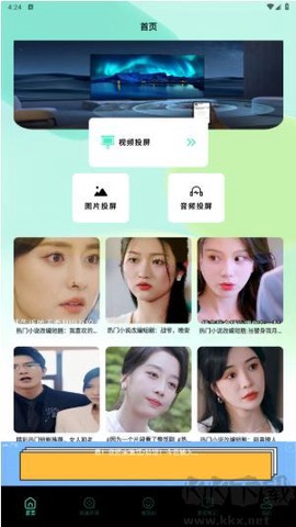 多多影视官方版[图3]