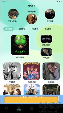 多多影视官方版[图4]