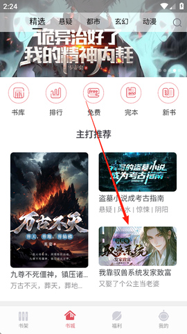 火星小说[图1]