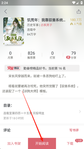火星小说[图2]