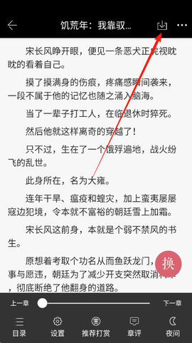 火星小说[图3]