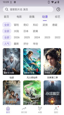 多多影视官方版截图2