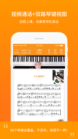 云上钢琴学生端截图2