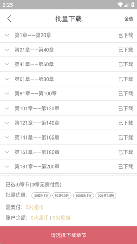 火星小说[图4]