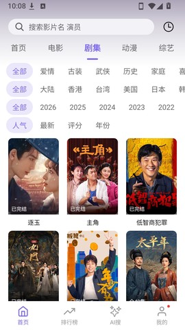 多多影视官方版截图3