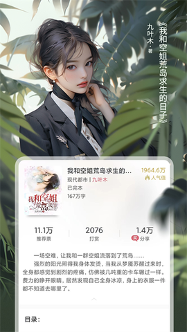 火星小说截图1
