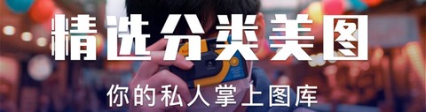 星球壁纸[图1]
