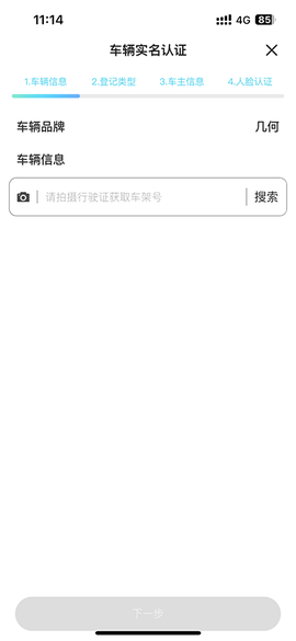 几何汽车[图3]