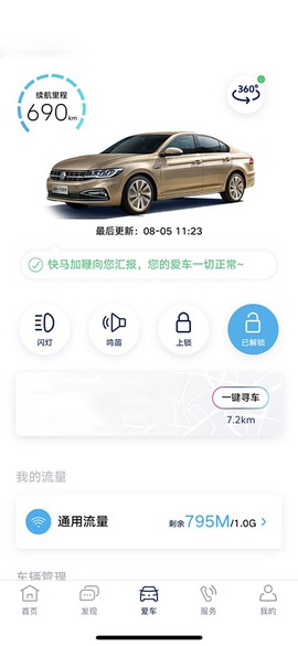 几何汽车[图4]