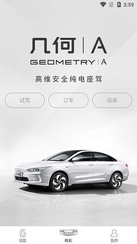 几何汽车[图6]