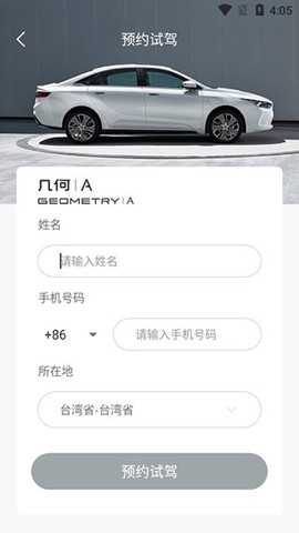 几何汽车[图7]