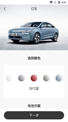 几何汽车[图8]