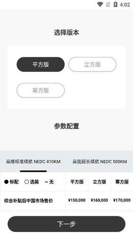 几何汽车[图9]