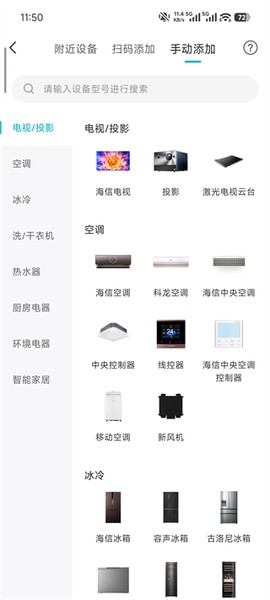 海信爱家[图3]