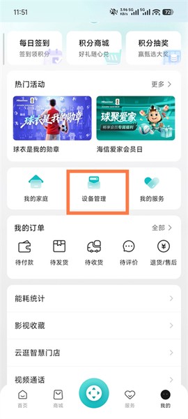 海信爱家[图5]