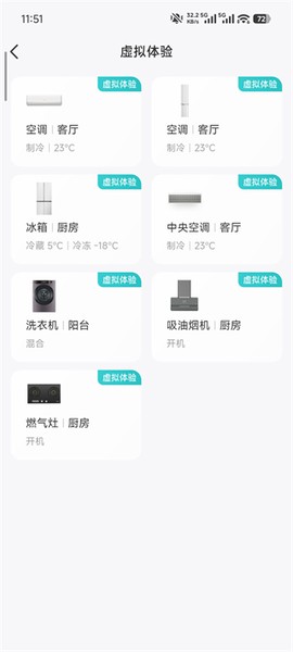 海信爱家[图6]