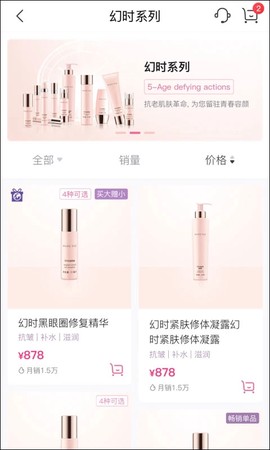 玫琳凯之窗截图2