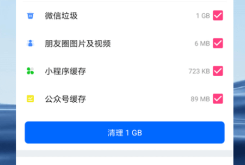 智能清理专家[图1]