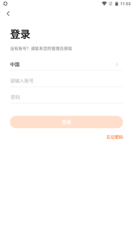 艾琳智慧养老截图1