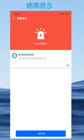 智能清理专家截图3