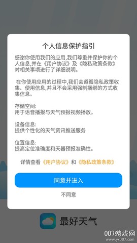 最好天气[图1]