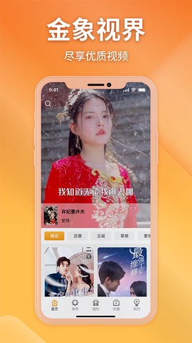 金象视界截图1