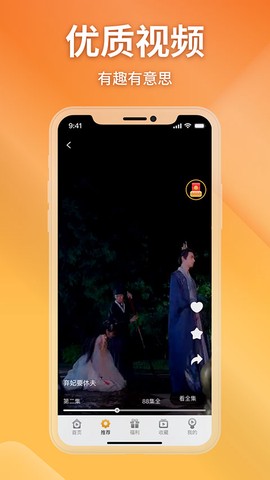 金象视界截图2