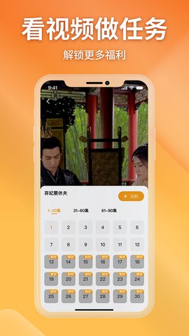 金象视界截图3