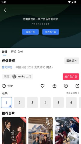 枕星视频[图4]
