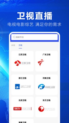 掌中电视免费看截图3