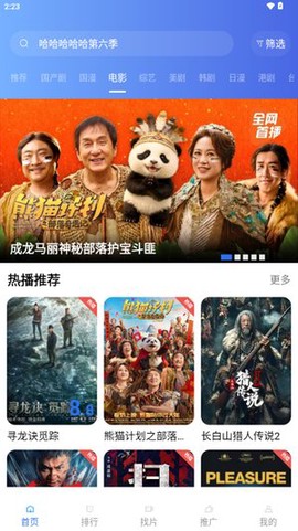 枕星视频截图2