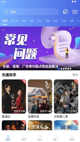 枕星视频截图3