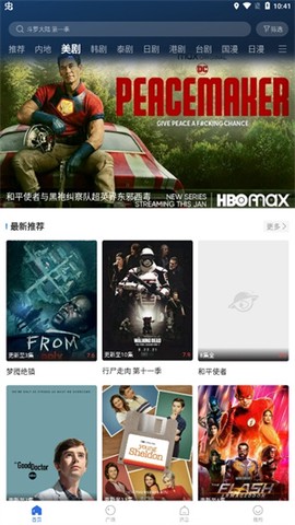 飞快影视截图1