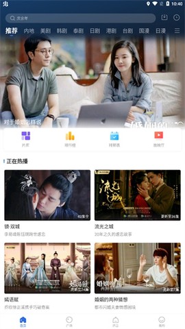 飞快影视截图2
