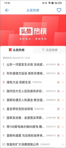 太极工具箱截图2