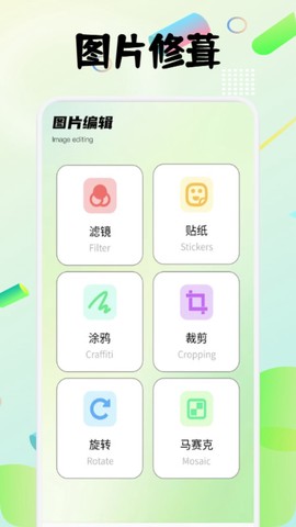 图卷拼图截图2