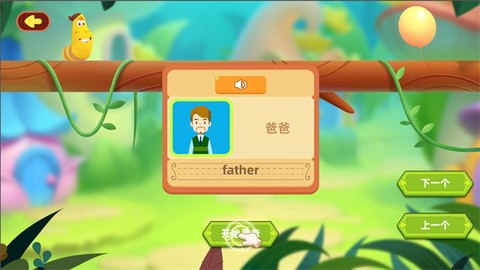 乐作舟单词神器[图1]