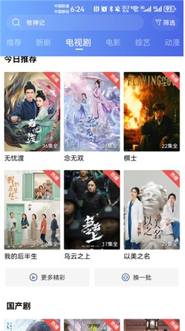 蓝天视频纯净版[图1]