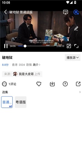 蓝天视频纯净版[图4]